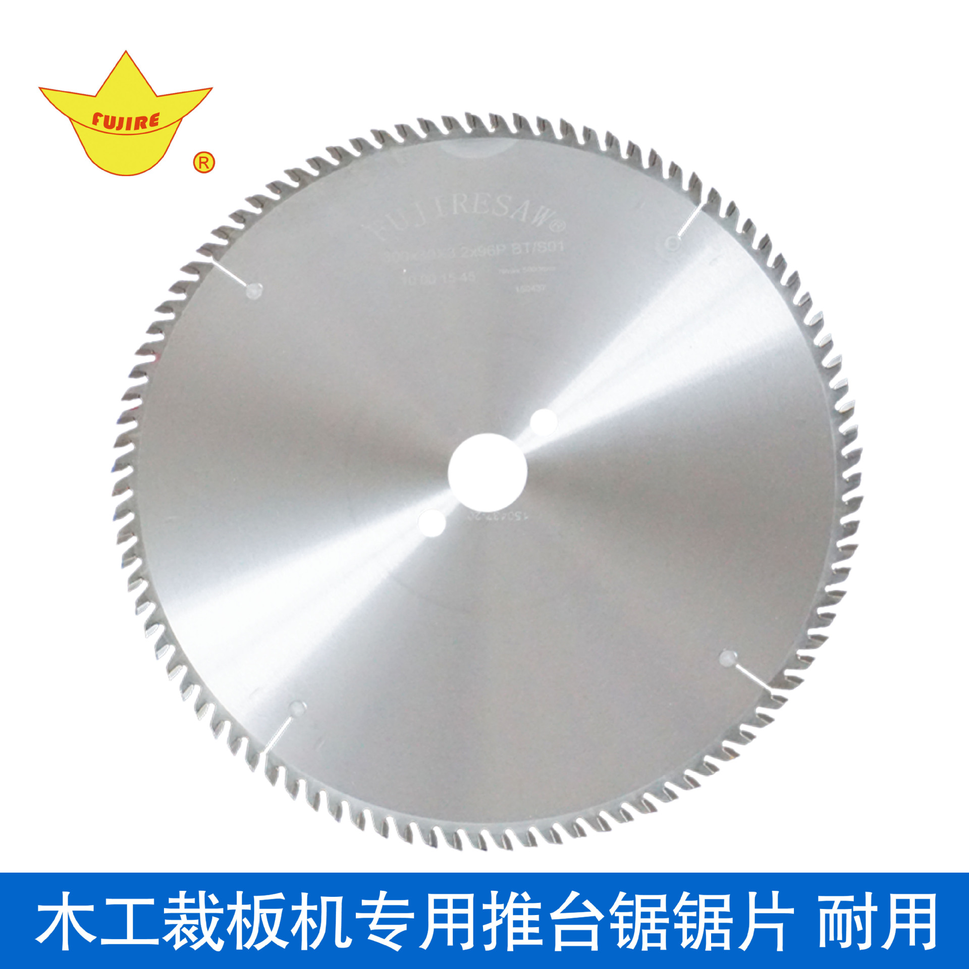 推臺(tái)鋸專(zhuān)用鋸片